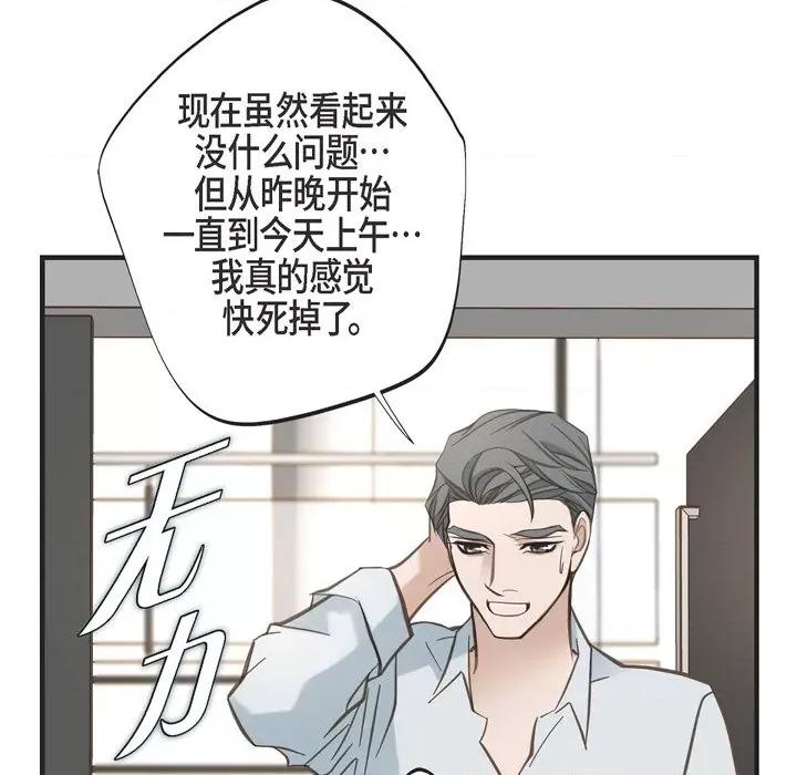 生存婚姻 生存婚姻-第 54 话 第36页