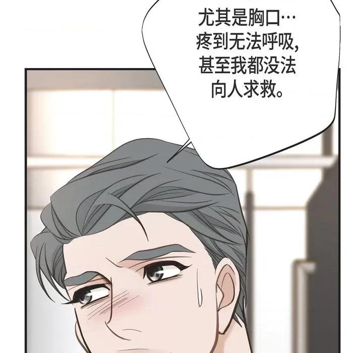 生存婚姻 生存婚姻-第 54 话 第39页