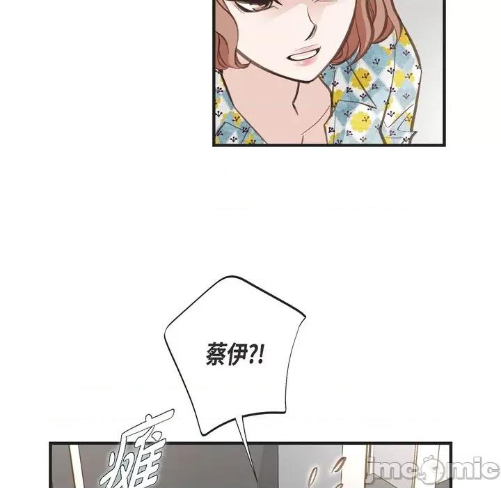 生存婚姻 生存婚姻-第 54 话 第45页