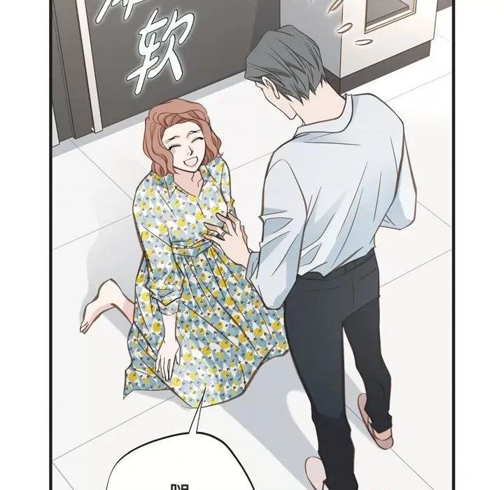 生存婚姻 生存婚姻-第 54 话 第46页