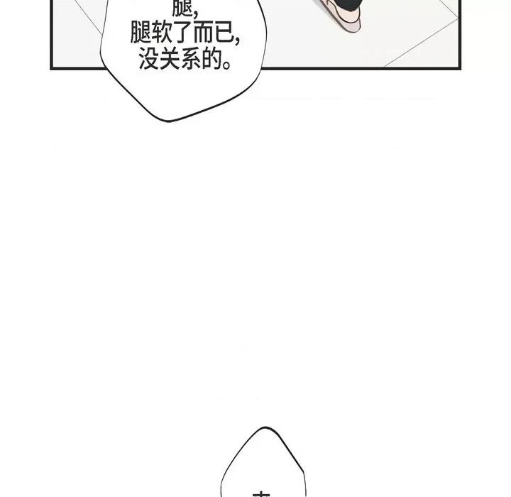 生存婚姻 生存婚姻-第 54 话 第47页
