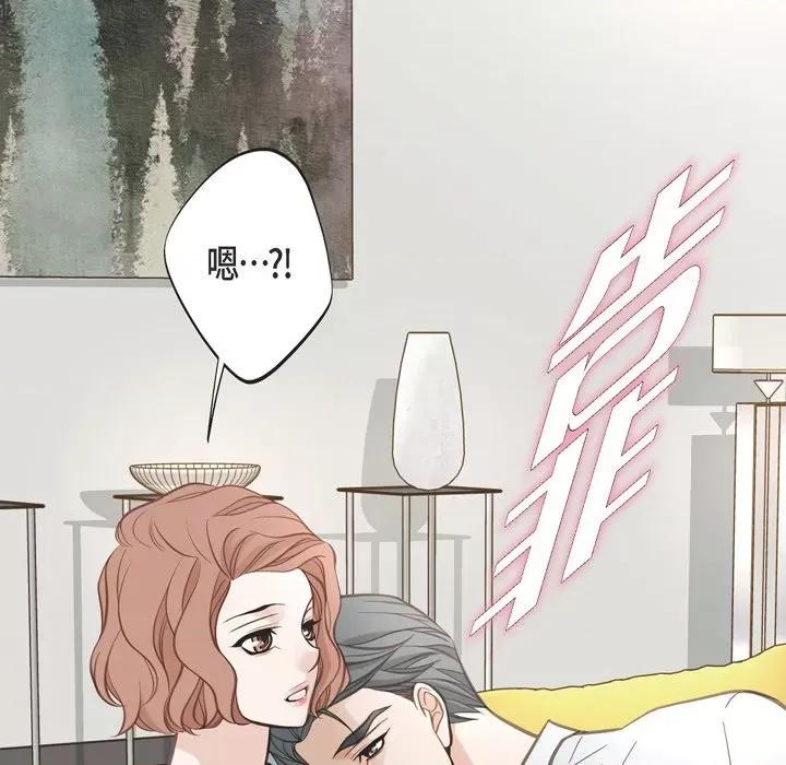 生存婚姻 生存婚姻-第 54 话 第52页