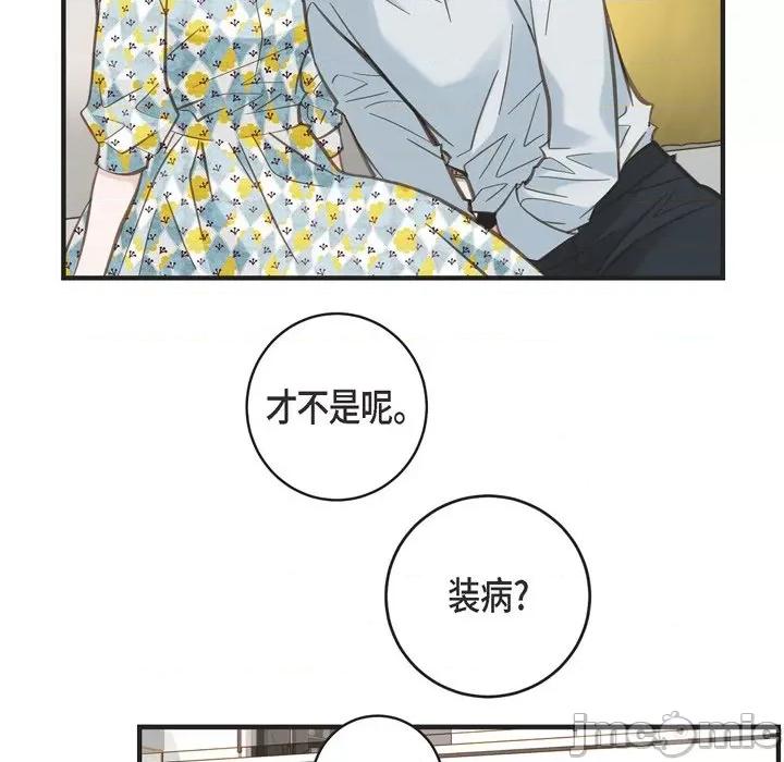 生存婚姻 生存婚姻-第 54 话 第60页