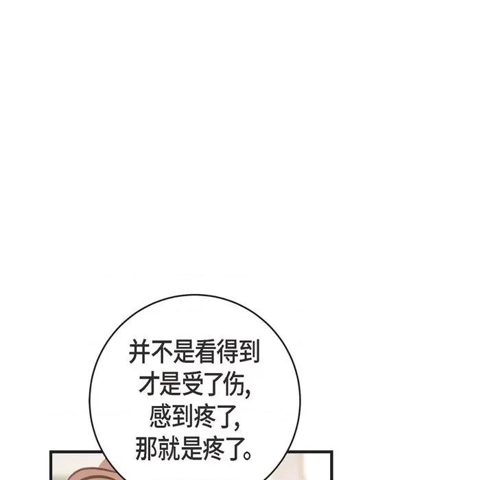 生存婚姻 生存婚姻-第 54 话 第62页