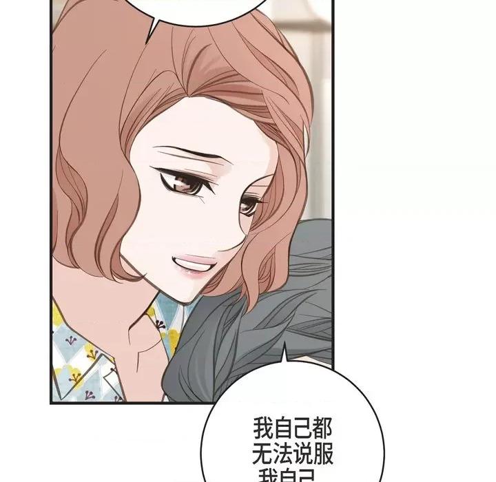 生存婚姻 生存婚姻-第 54 话 第63页
