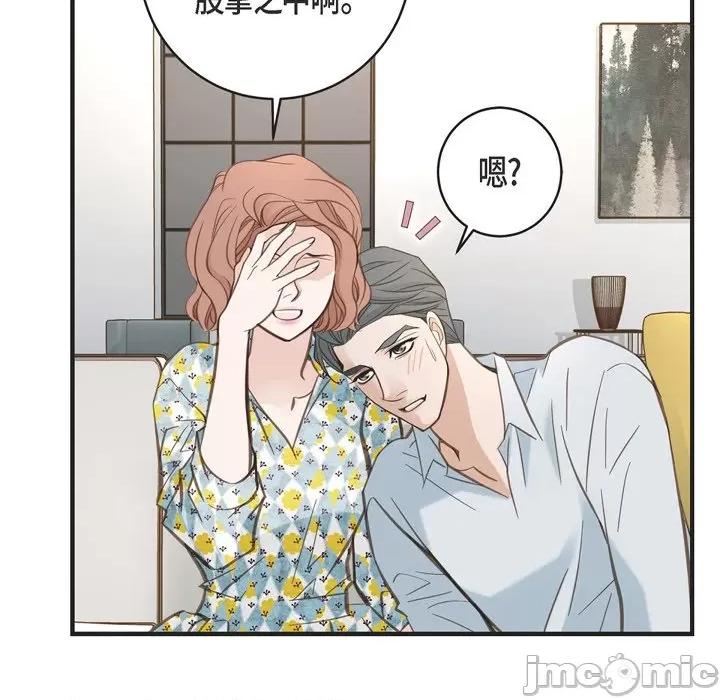 生存婚姻 生存婚姻-第 54 话 第70页