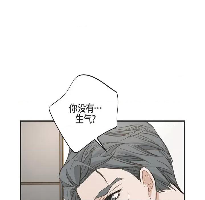 生存婚姻 生存婚姻-第 54 话 第84页