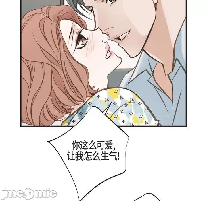 生存婚姻 生存婚姻-第 54 话 第85页