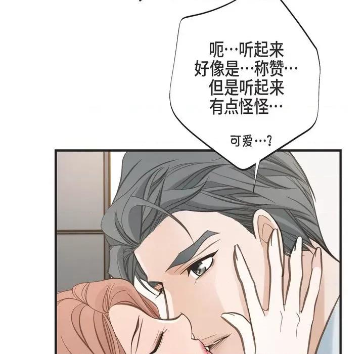 生存婚姻 生存婚姻-第 54 话 第86页