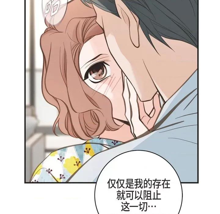 生存婚姻 生存婚姻-第 54 话 第89页