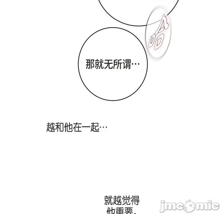 生存婚姻 生存婚姻-第 54 话 第90页