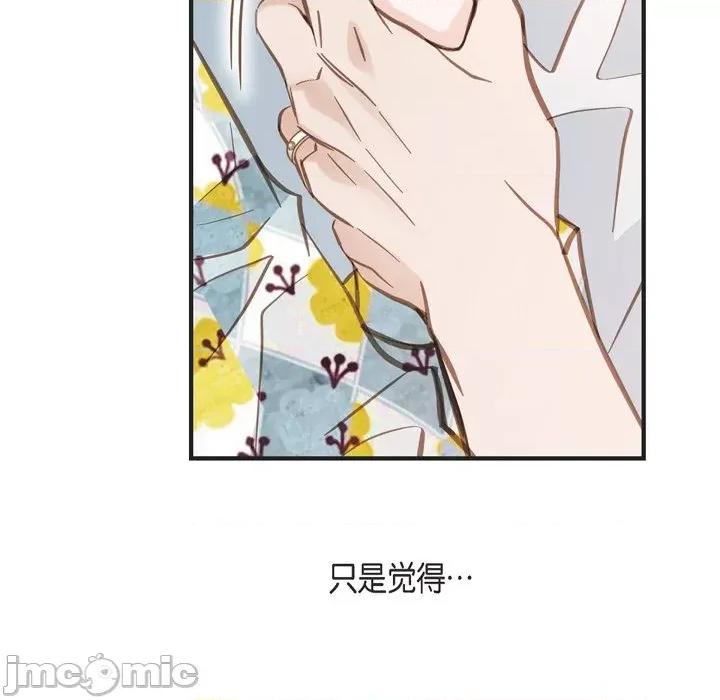生存婚姻 生存婚姻-第 54 话 第95页
