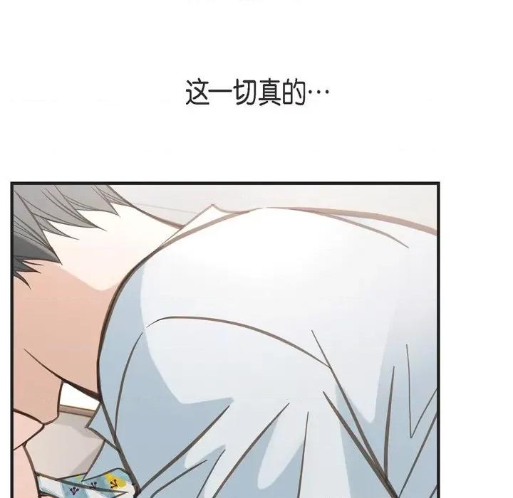 生存婚姻 生存婚姻-第 54 话 第96页