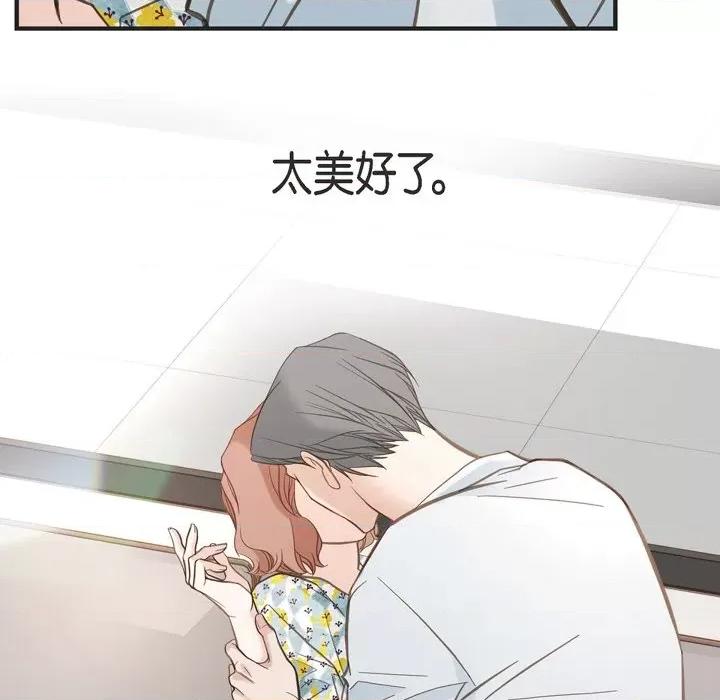 生存婚姻 生存婚姻-第 54 话 第97页