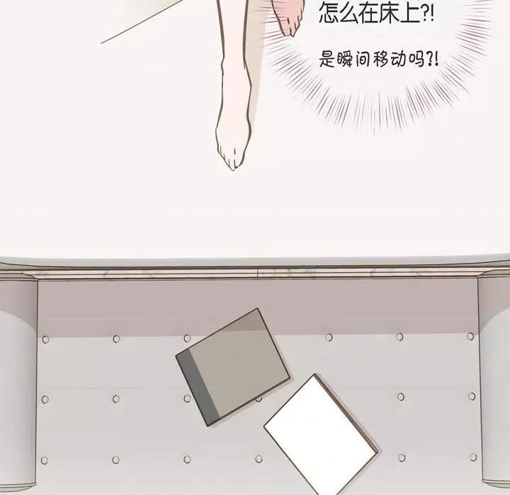 生存婚姻 生存婚姻-第 54 话 第109页
