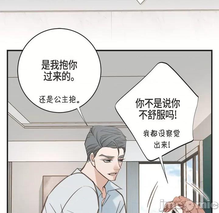 生存婚姻 生存婚姻-第 54 话 第110页
