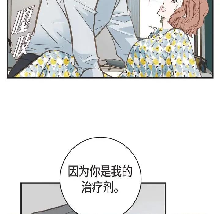 生存婚姻 生存婚姻-第 54 话 第111页