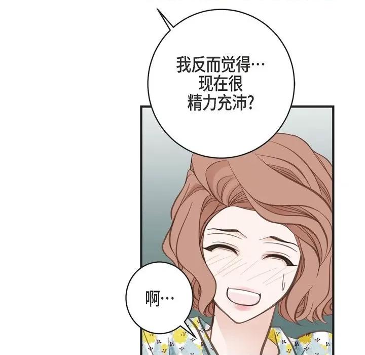 生存婚姻 生存婚姻-第 54 话 第113页