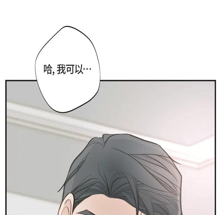 生存婚姻 生存婚姻-第 54 话 第121页