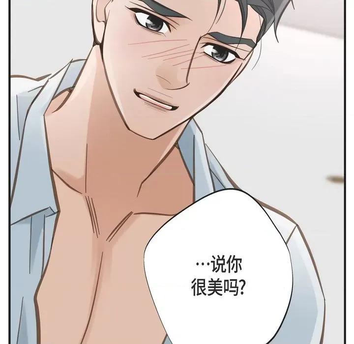 生存婚姻 生存婚姻-第 54 话 第122页
