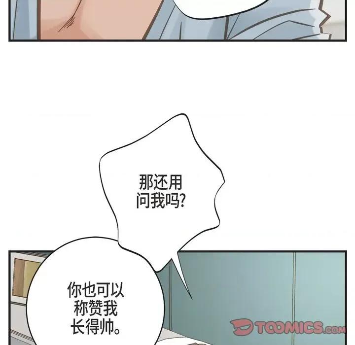 生存婚姻 生存婚姻-第 54 话 第123页