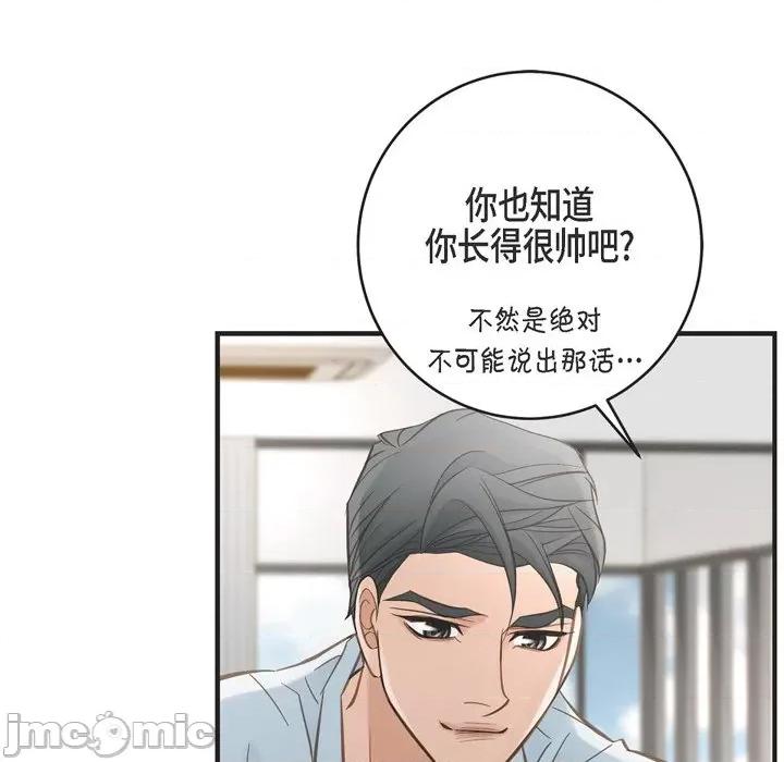 生存婚姻 生存婚姻-第 54 话 第125页