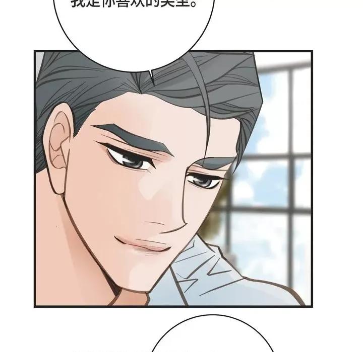 生存婚姻 生存婚姻-第 54 话 第132页