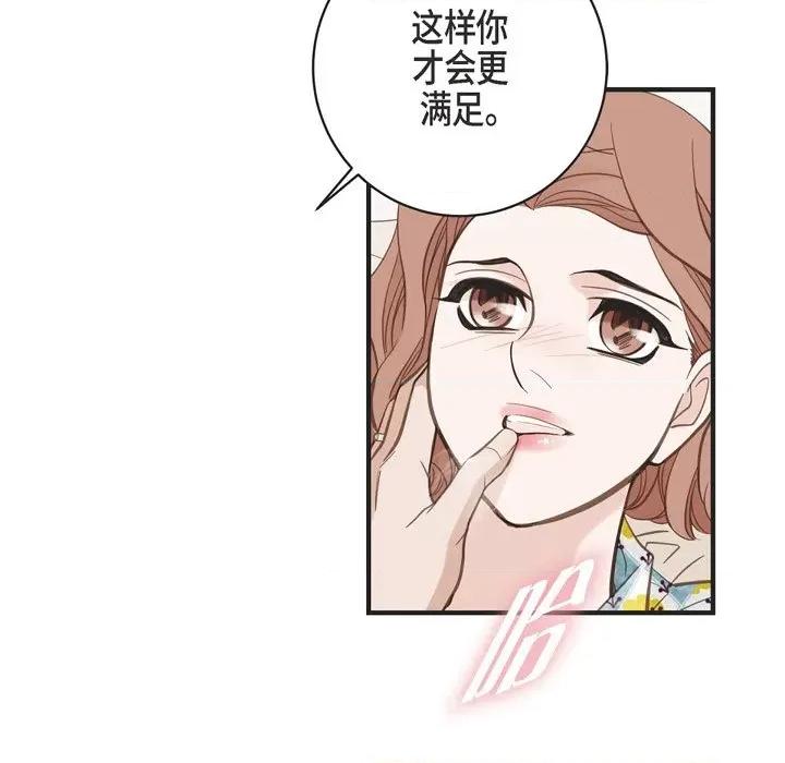 生存婚姻 生存婚姻-第 54 话 第133页