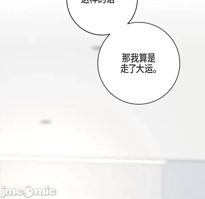 生存婚姻 生存婚姻-第 54 话 第135页