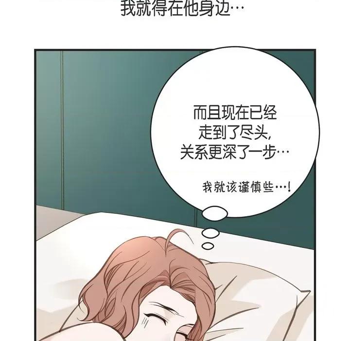 生存婚姻 生存婚姻-第 55 话 第132页