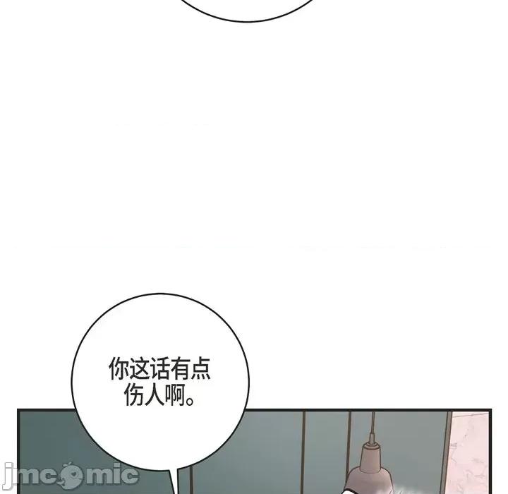 生存婚姻 生存婚姻-第 56 话 第10页