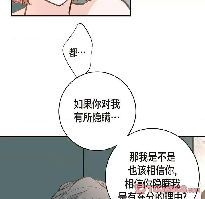生存婚姻 生存婚姻-第 56 话 第33页
