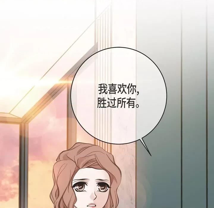 生存婚姻 生存婚姻-第 56 话 第41页