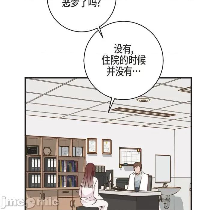 生存婚姻 生存婚姻-第 56 话 第65页