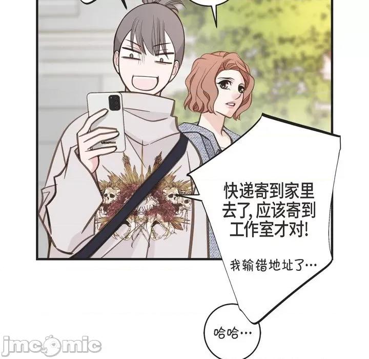 生存婚姻 生存婚姻-第 56 话 第90页