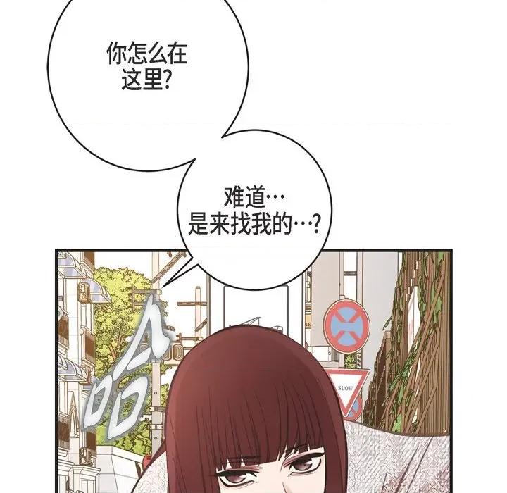 生存婚姻 生存婚姻-第 56 话 第96页