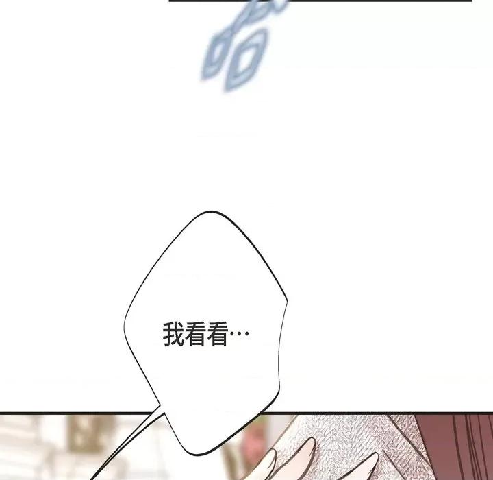 生存婚姻 生存婚姻-第 56 话 第103页
