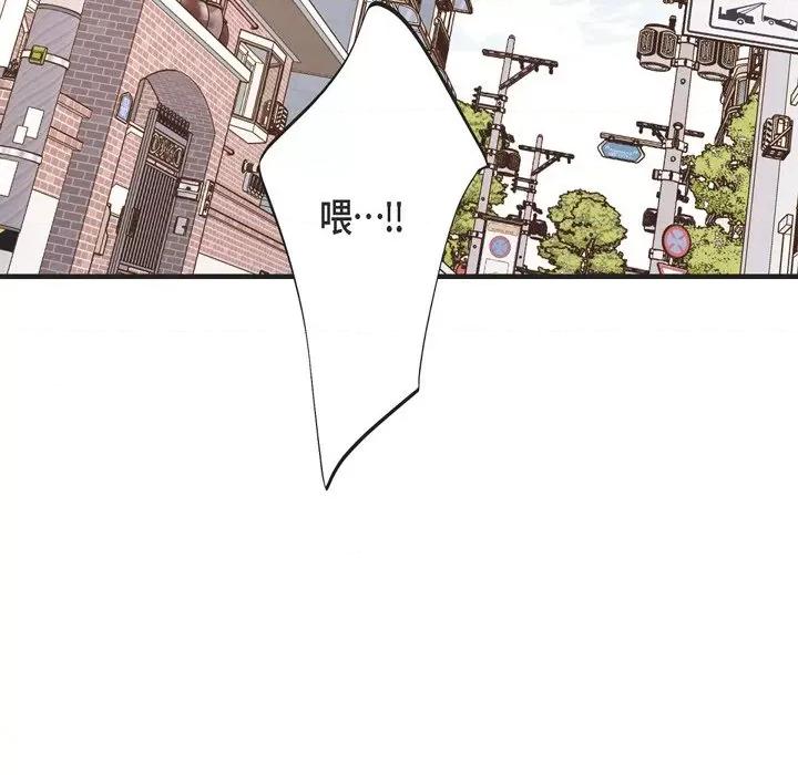 生存婚姻 生存婚姻-第 56 话 第108页