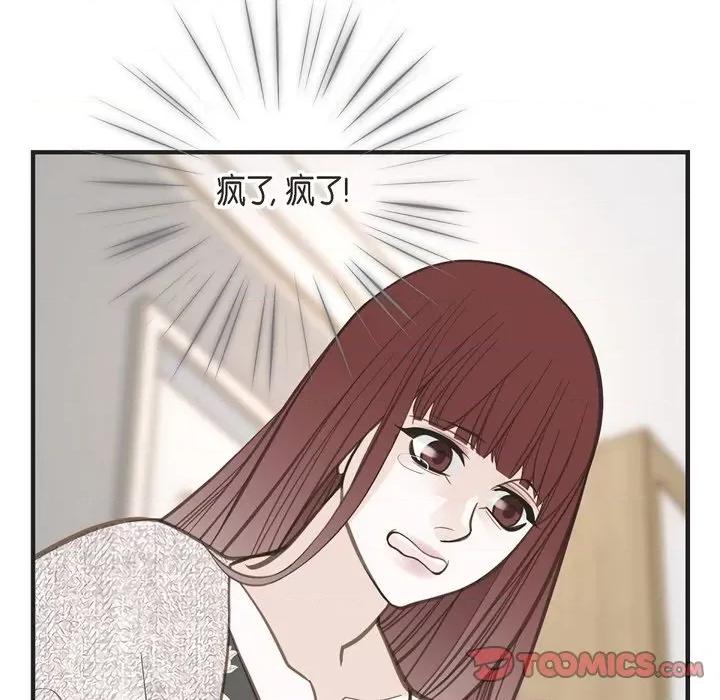 生存婚姻 生存婚姻-第 56 话 第129页