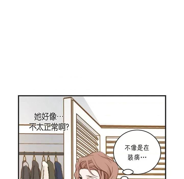 生存婚姻 生存婚姻-第 56 话 第132页