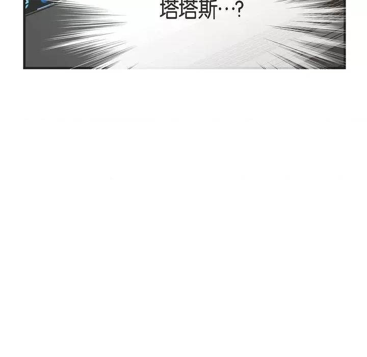 生存婚姻 生存婚姻-第 56 话 第138页