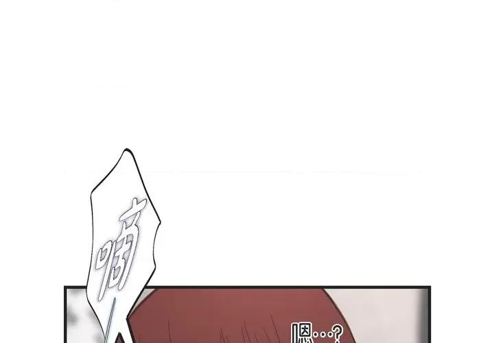 生存婚姻 生存婚姻-第 57 话 第1页