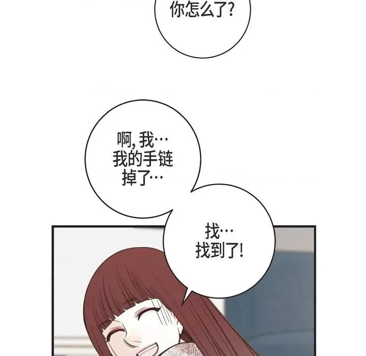 生存婚姻 生存婚姻-第 57 话 第11页