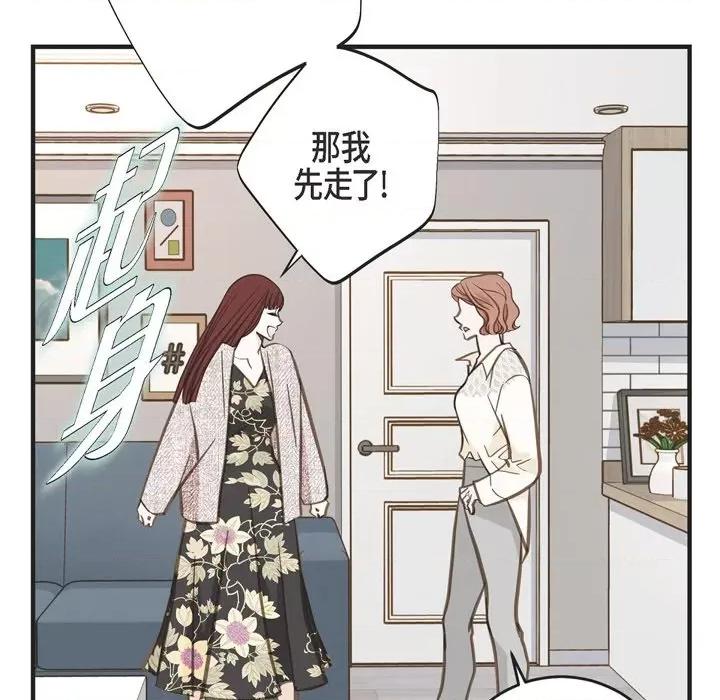 生存婚姻 生存婚姻-第 57 话 第13页