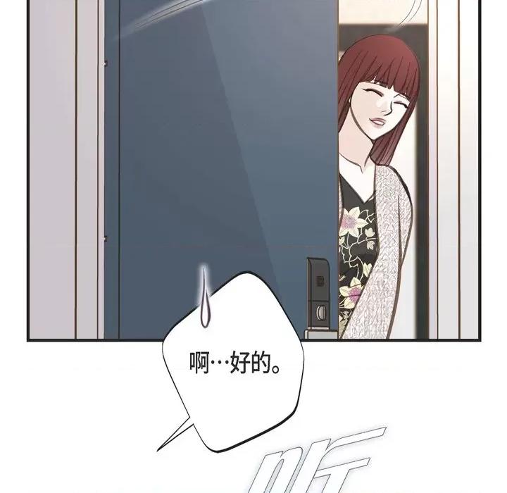 生存婚姻 生存婚姻-第 57 话 第17页