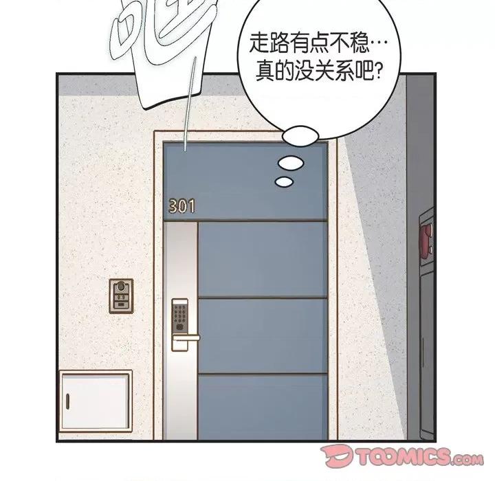 生存婚姻 生存婚姻-第 57 话 第21页