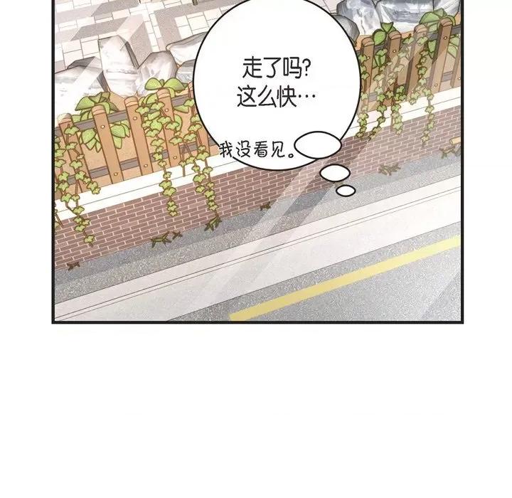 生存婚姻 生存婚姻-第 57 话 第24页