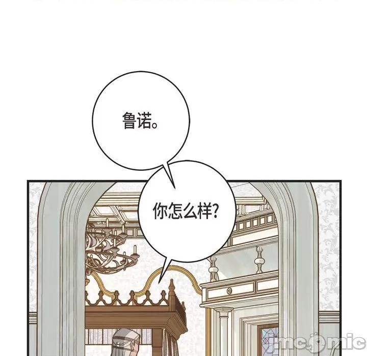 生存婚姻 生存婚姻-第 57 话 第35页