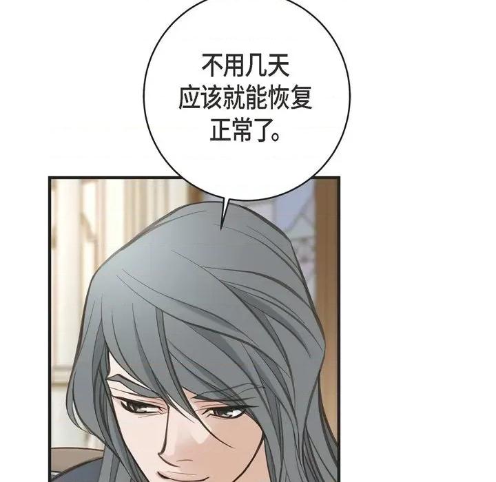 生存婚姻 生存婚姻-第 57 话 第37页