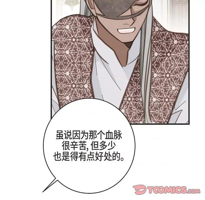 生存婚姻 生存婚姻-第 57 话 第39页